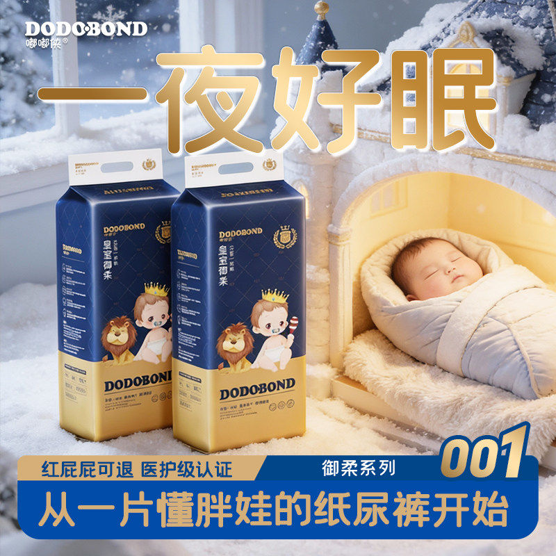 【囤货】嘟嘟侠一整夜瞬吸干爽宝宝尿不湿纸尿裤婴幼儿专用拉拉裤