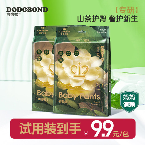 山茶花升级专研防红敏宝宝纸尿裤
