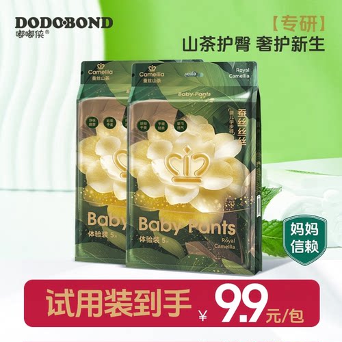 山茶花升级专研防红敏宝宝纸尿裤