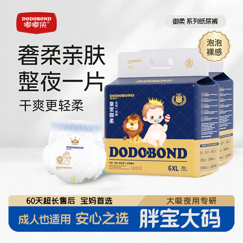 嘟嘟侠夏季超薄夜用透气拉拉裤