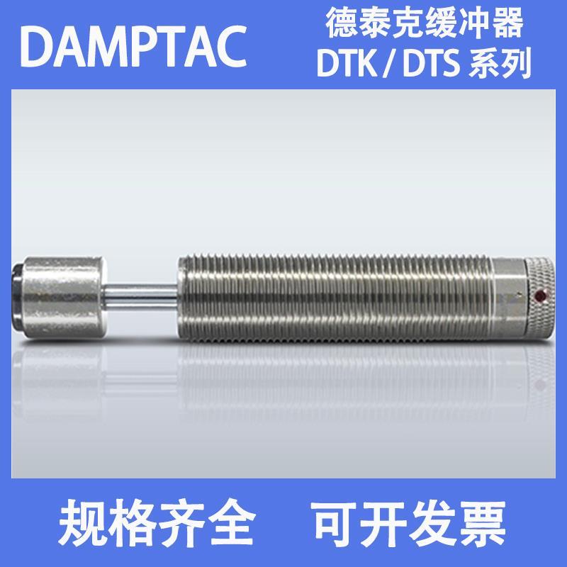 德泰克DAMPTAC缓冲器DTK/DTA3625 3650 3325 3350 4250 4550-LV-B