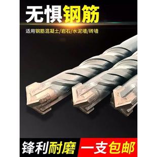十字冲击钻头电锤混凝土穿墙方柄打墙转头圆柄四坑加长合金四刃钻