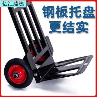 手拉车搬运手推车折叠便携拉货车拖车小拉车载重王家用购物拉杆车