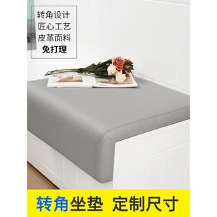 柜换鞋 定制折角皮革卡座软包坐垫台阶七字形护腿鞋 凳榻榻米座垫