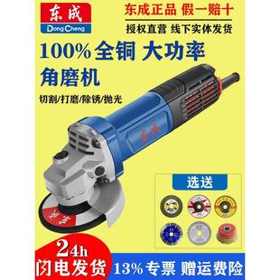 东成角磨机多功能切割机家用220V手砂轮手磨机抛光机打磨机磨光机