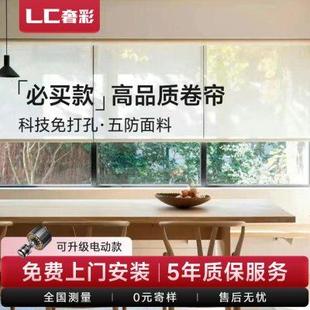 定制 奢彩免打孔卷帘厨房卧室卫生间窗户遮挡帘阳台浴室遮光拉卷式