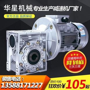 NMRV涡轮蜗轮蜗杆rv减速机小型步进伺服带电机齿轮箱减速器变速箱