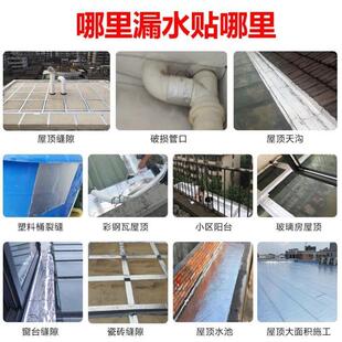 防水补漏材料屋顶自粘防水卷材平房瓦房彩钢瓦裂缝沥青胶带止漏贴