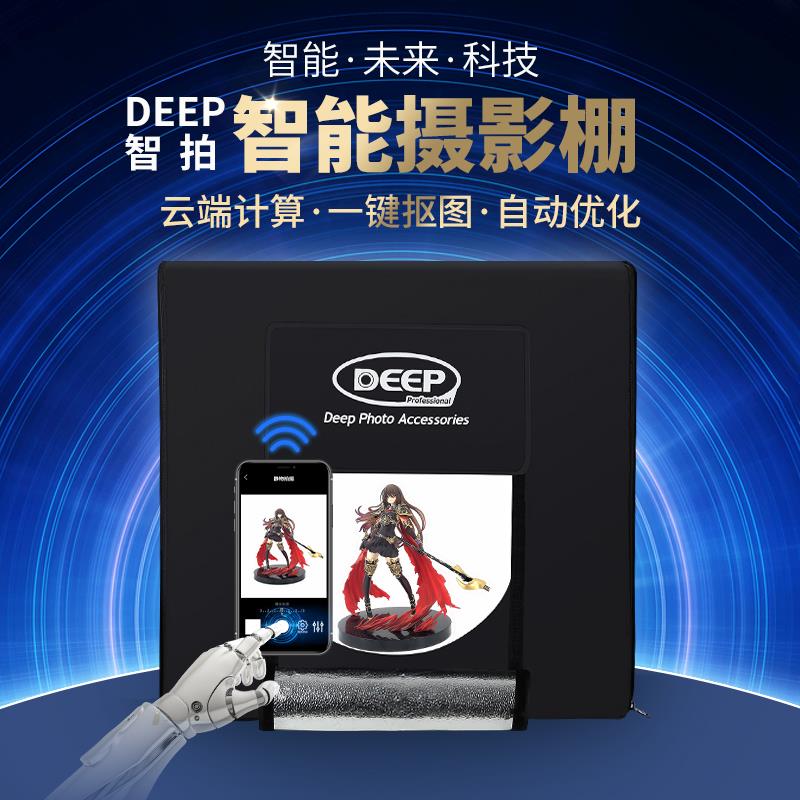 DEEP智能摄影棚手机拍摄80CM小型补光灯拍照道具拍产品小影棚灯柔