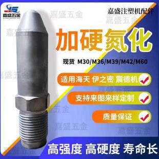 加硬氮化注塑机射嘴喷嘴射咀海天震雄伊之密加长料嘴滤网喷头定制