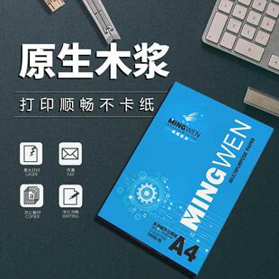 包邮 70克a4打印复印纸a3A580g办公用品5包2500张整箱白纸学生用 纯