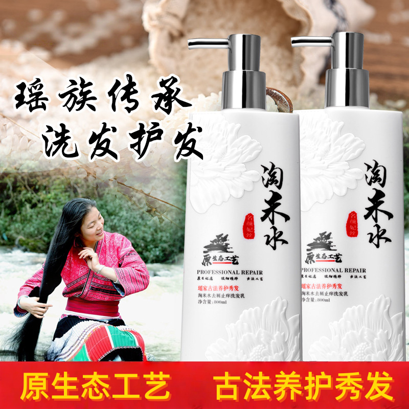 淘米水旗舰店正品去屑止痒控油