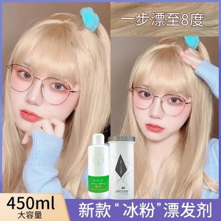 25新款漂发剂不伤发植物漂头发褪色剂白金色染发剂膏纯漂粉加双氧