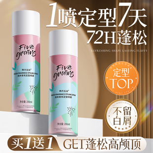 法式发胶定型喷雾女士自然蓬松持久防毛躁空气刘海发型干胶啫喱水