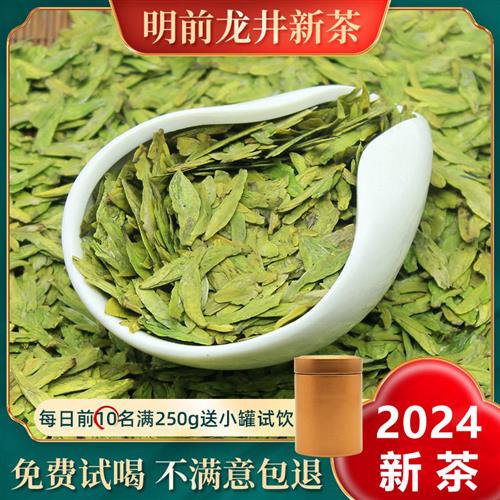 2024新茶明前特级龙井茶非西湖早春茶绿茶嫩芽大佛龙井茶礼盒罐装