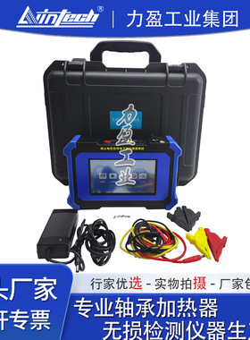 电机故障检测仪LWIN-DJ03plus电机内部状态监测故障诊断迅速准确