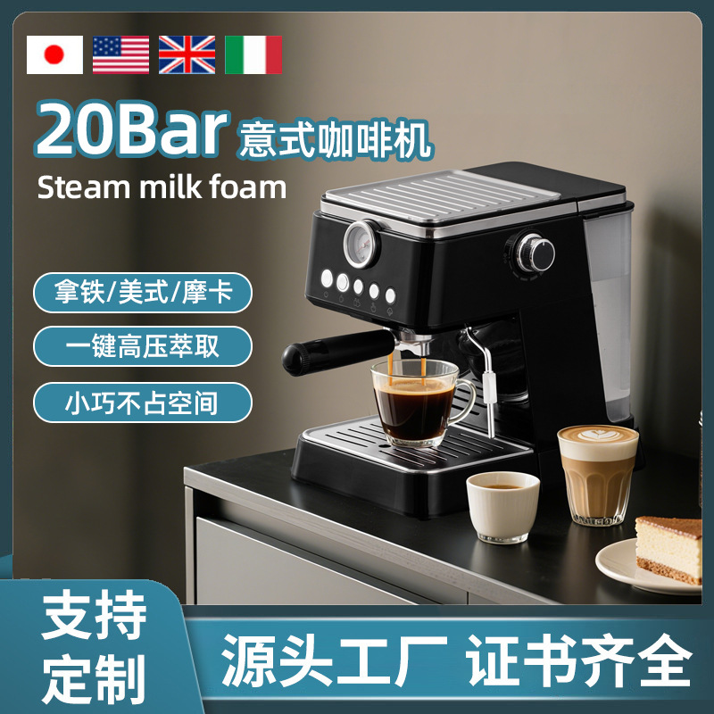 跨境Espresso Machine意式咖啡机 家用小型半自动20Bar奶泡咖啡機