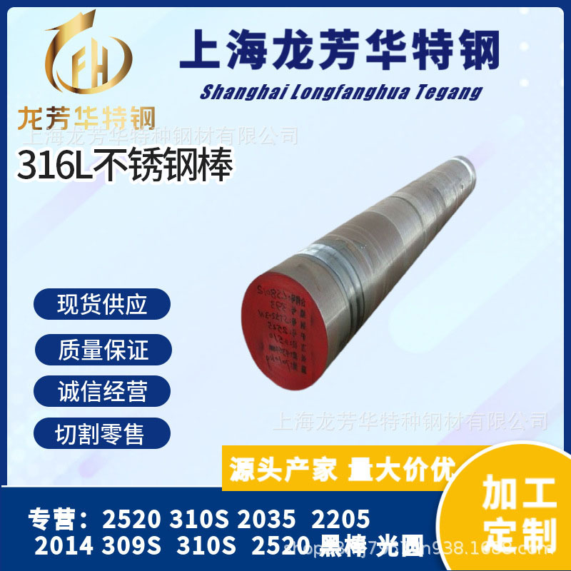 爆款现货供应304 201 316L 347 2520 317L不锈钢棒 圆钢  钢板