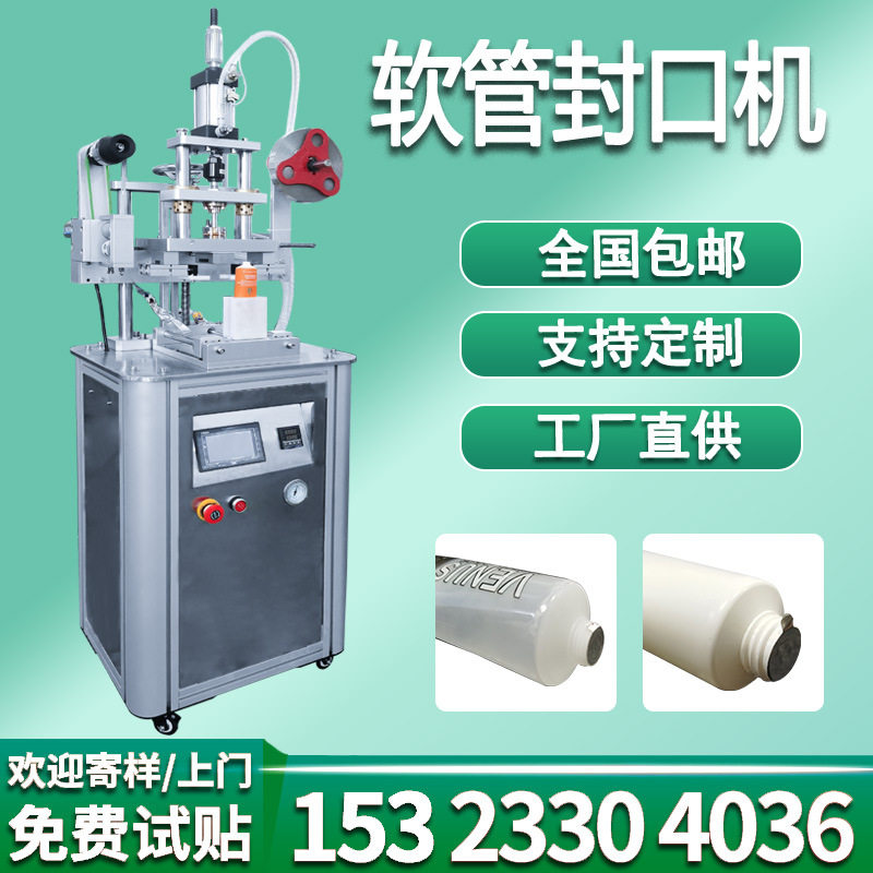 小型自动化妆品牙膏软管封口机 台式超小口径铝箔塑料管封膜机,五金/工具,剥线机,淘宝优惠券,粉丝福利购,淘宝优惠卷