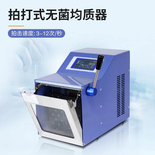 实验室机微生物检测式均质机无菌均质器敲击式匀浆无菌拍打均质机