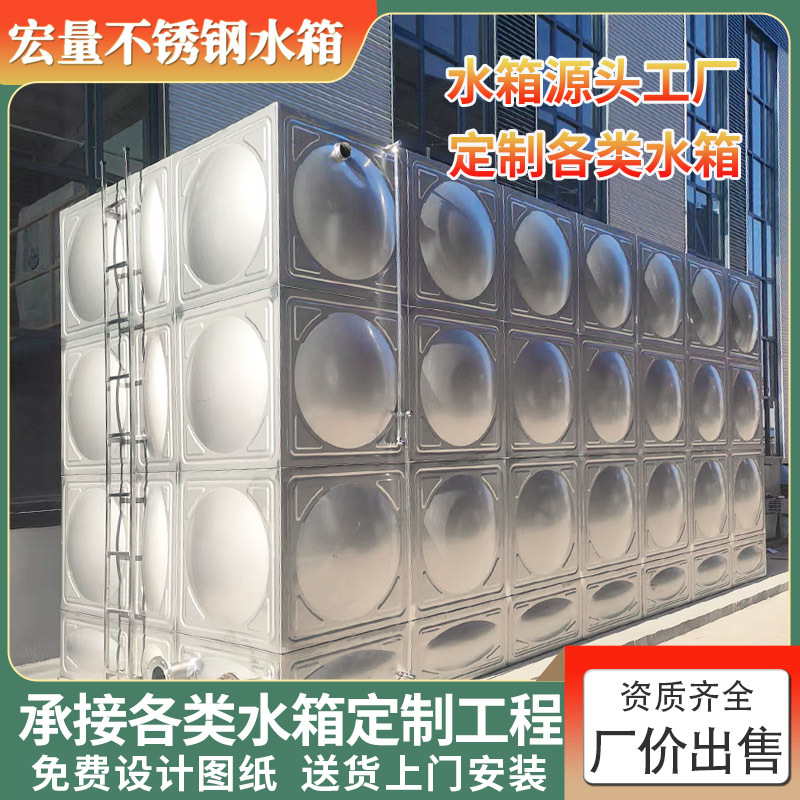 现货bdf地埋蓄水池18立方消防水箱不锈钢水箱方形304生活保温水塔