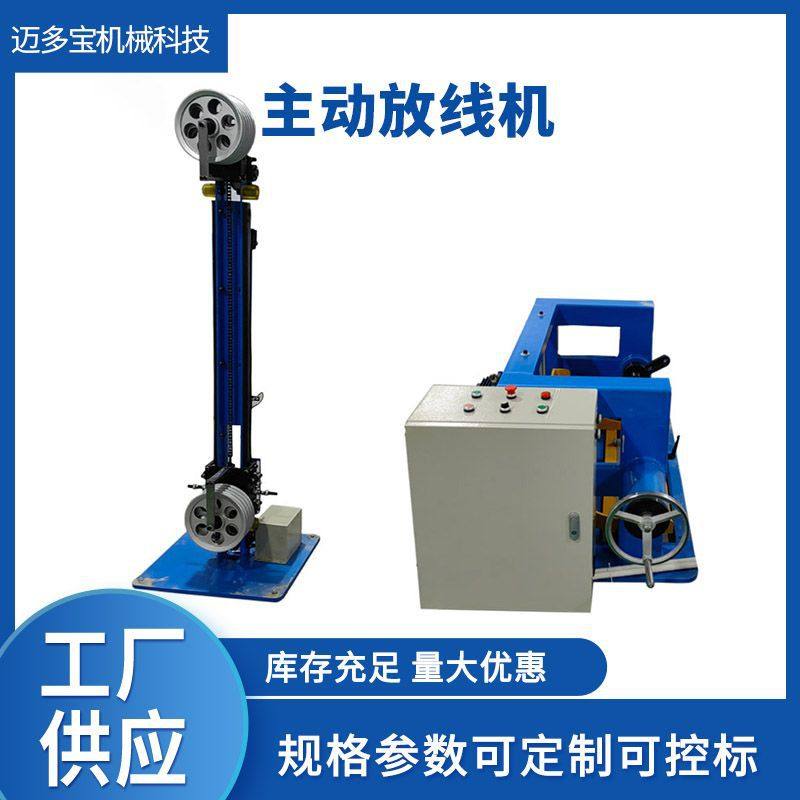 主动放线机裁线机剥皮机设备配套放料机线缆设备源头工厂生产,五金/工具,剥线机,淘宝优惠券,粉丝福利购,淘宝优惠卷