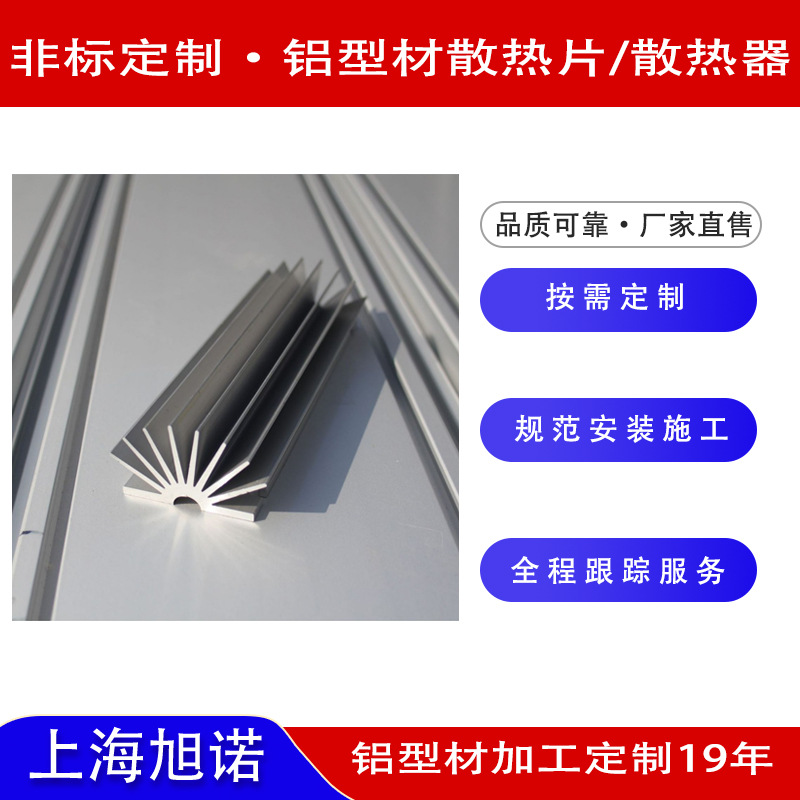 散热器散热片铝加工 电源散热片铝型材 散热器型材