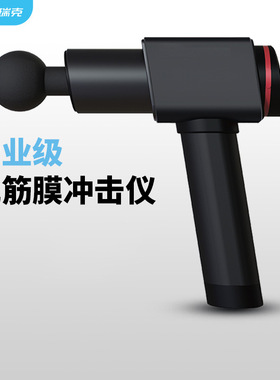 麦瑞克MERACH专业级9度筋膜枪 运动健身六档全身深层肌肉按摩枪