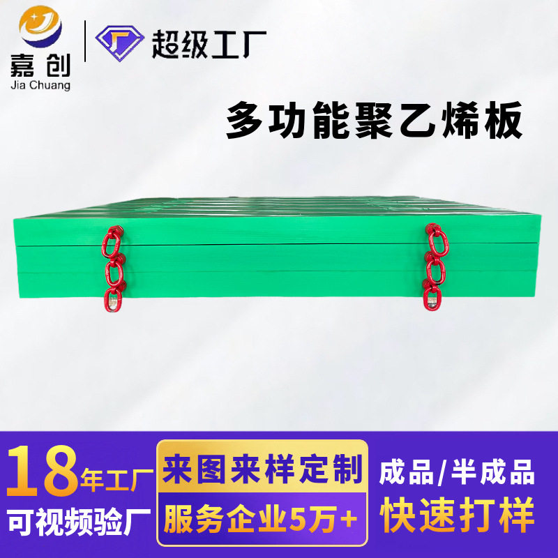 超高分子量聚乙烯板材高密度pe板uhmwpe板抗压自滑高分子聚乙烯板