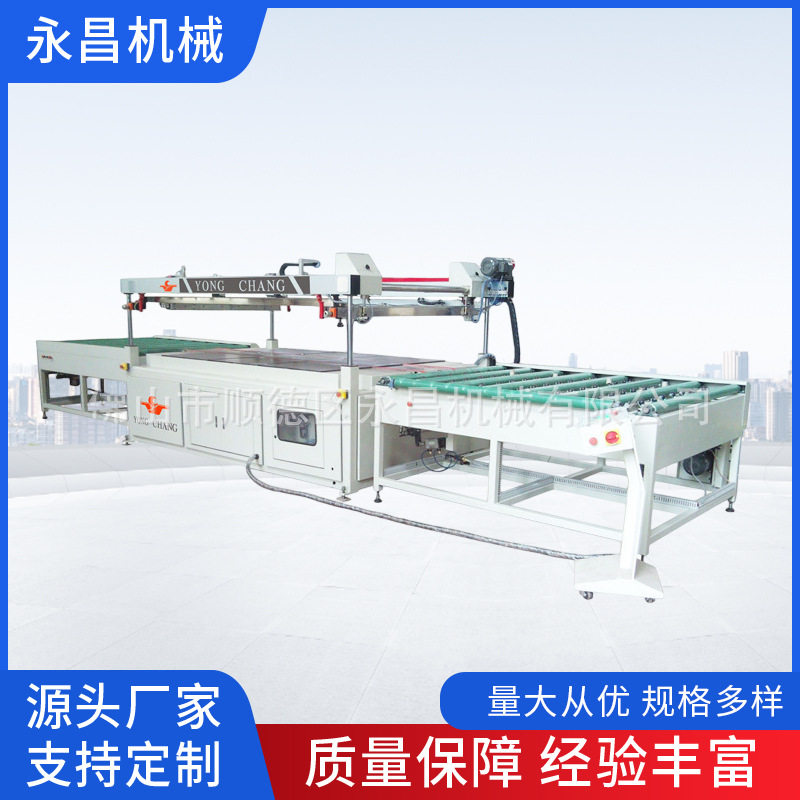 厂家直供全自动PA-ZK四柱式丝印机丝印隧道炉烘干炉丝网印刷设备,办公设备/耗材/相关服务,包装机,淘宝优惠券,粉丝福利购,淘宝优惠卷