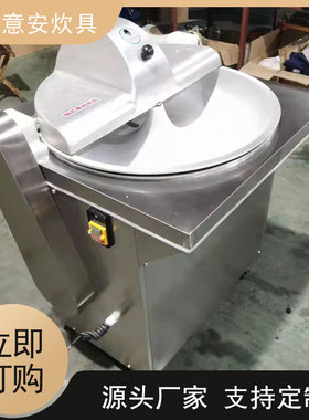 商用电动切菜机多功能饺子包子切馅机切碎机CP30不锈钢盆式菜陷机