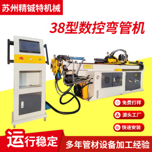 源头厂家方管圆管不锈钢管全自动数控弯管机38CNC伺服液压弯管机