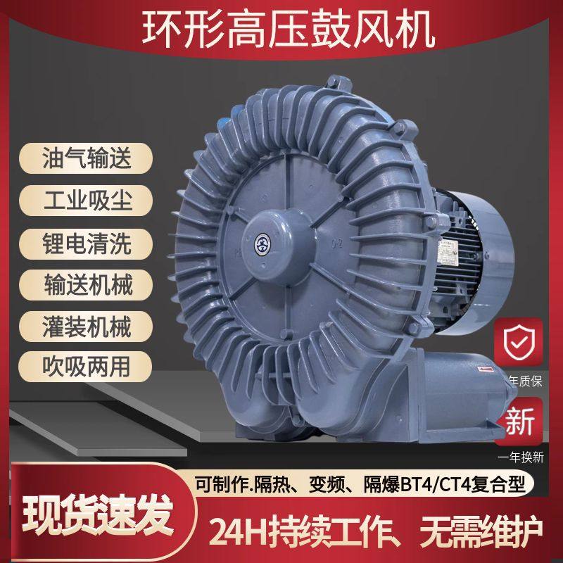 全风RB-1010 小型大流量环形中高压漩涡鼓风机 7500w工业涡流风机