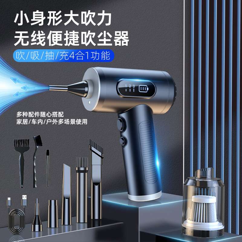 数显吹尘器50000RPM吹吸一体手持打气抽真空电脑机箱无线吹尘器