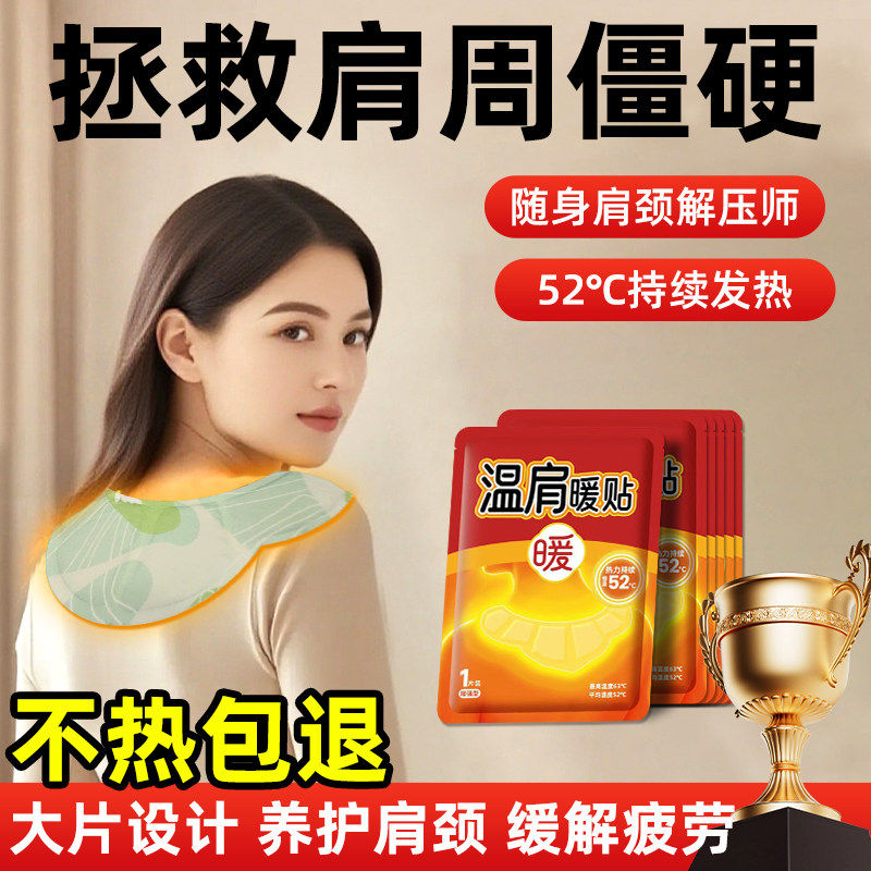 艾草蒸汽颈椎热敷贴脖子肩颈艾灸发热贴颈部暖宝宝热敷包护颈热贴,居家日用,保暖贴/热敷贴,淘宝优惠券,粉丝福利购,淘宝优惠卷