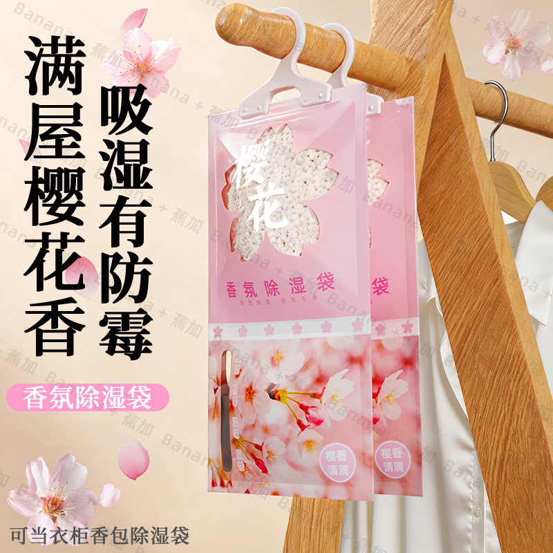 除湿袋干燥剂大包吸湿包防潮防霉宿舍学生可挂式室内衣柜吸水家用,居家日用,除湿挂件,淘宝优惠券,粉丝福利购,淘宝优惠卷