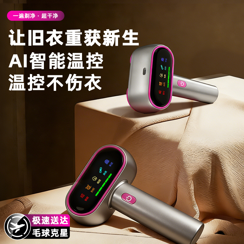 毛球修剪器衣服剃毛器去毛球神器不伤羊毛衣起球刮除吸毛电动家用,生活电器,毛球修剪器/除毛器/粘毛器,淘宝优惠券,粉丝福利购,淘宝优惠卷