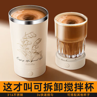 自动搅拌杯充电可拆卸懒人磁力旋转铃兰花大容量咖啡电动杯子礼物