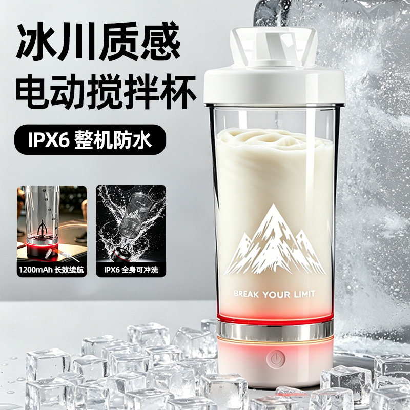 26新款】健身可用丨冰川搅拌杯图片