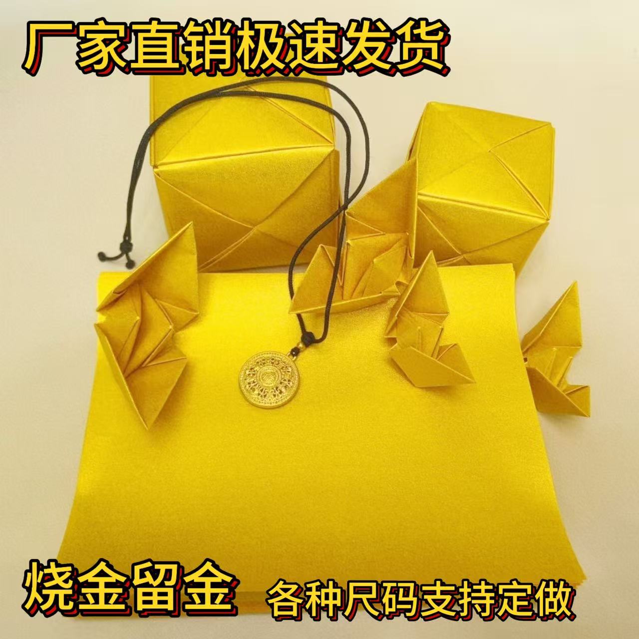 高级双面鎏金纸黄色可折万两锭方锭莲花清明十月一礼佛通用