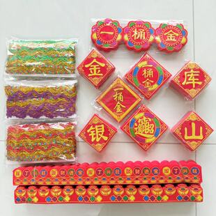 2025蛇年绒布烫金金库银库财库金山银山自粘带背胶