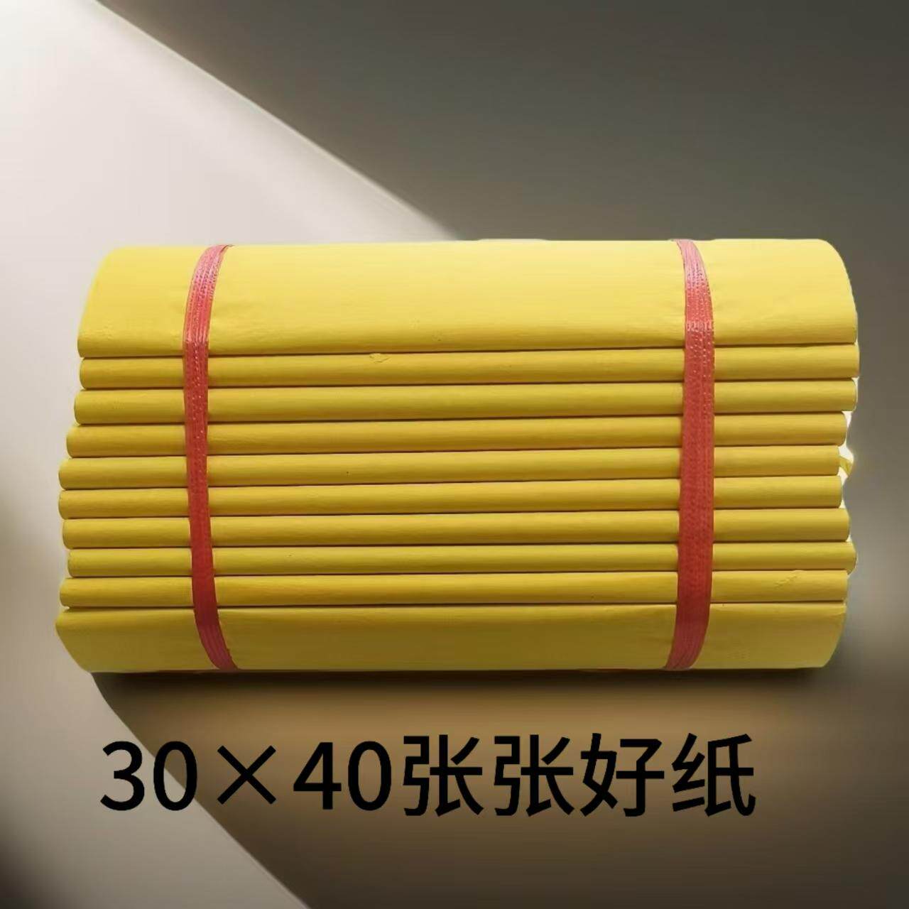 10大刀竹浆纸双面黄纸表3040大张佛堂寺庙祭祀烧纸清明上坟纸钱