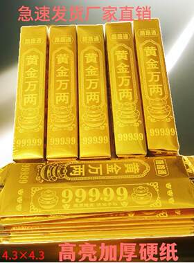 高亮金条硬卡纸半成品做手工
