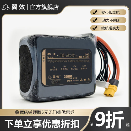 翼效21700电池6/8S5000MAH 20C-35CMax适配RS-07Pro暴力兼续航