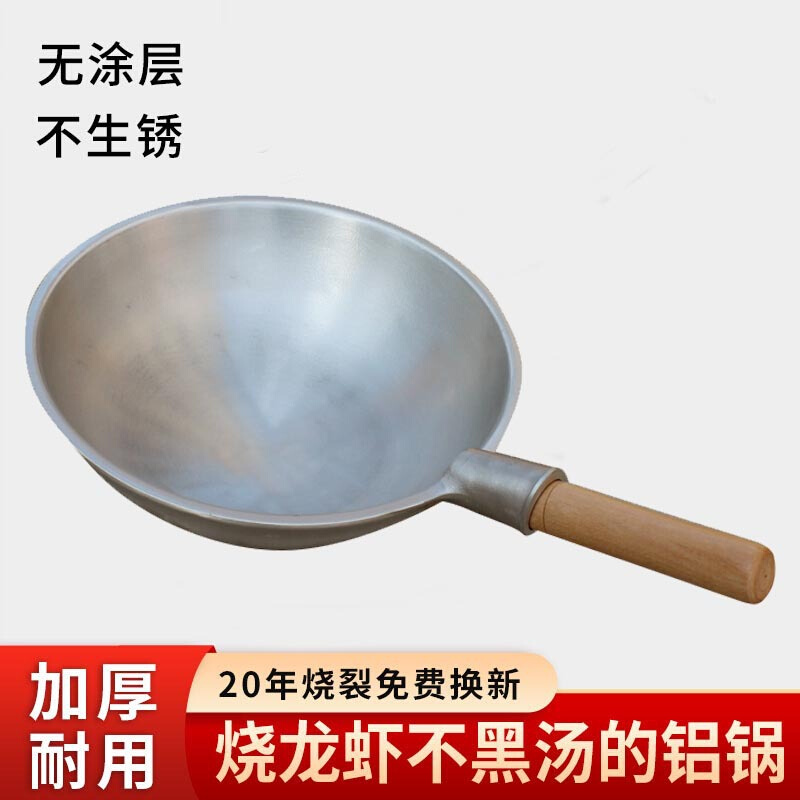 网红商用烧龙虾专用锅老式加厚炒菜铝锅饭店马勺厨师炒勺炒锅