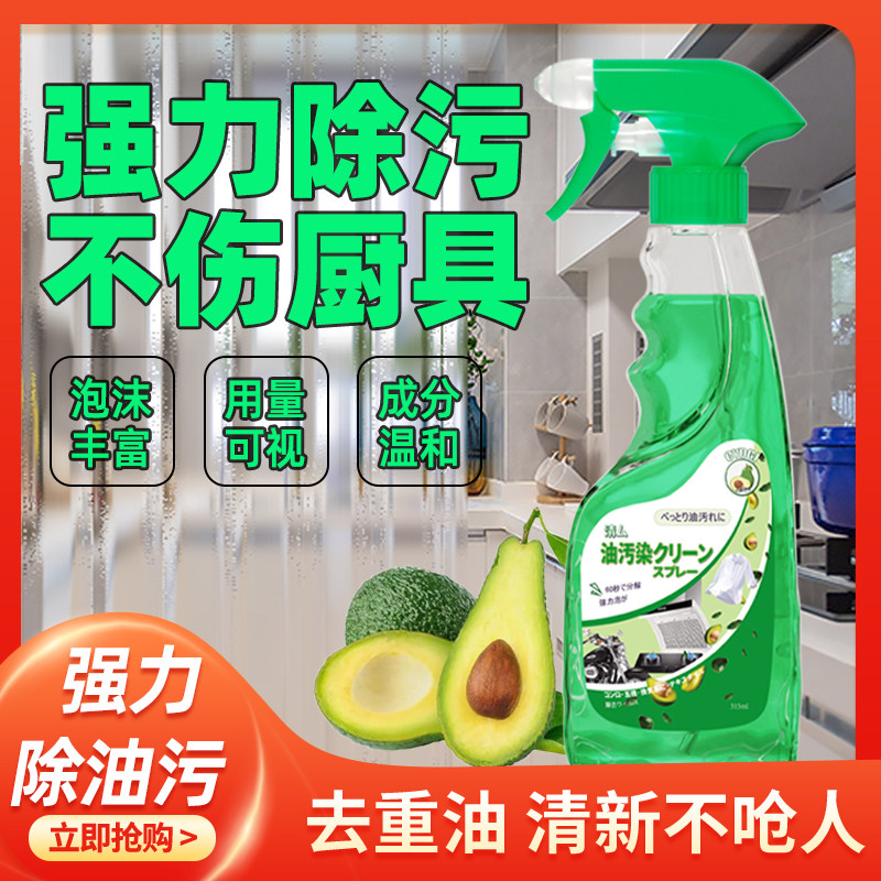 清厶油污净厨房重油污清洁剂强力除污家用抽油烟机一喷净油污克星