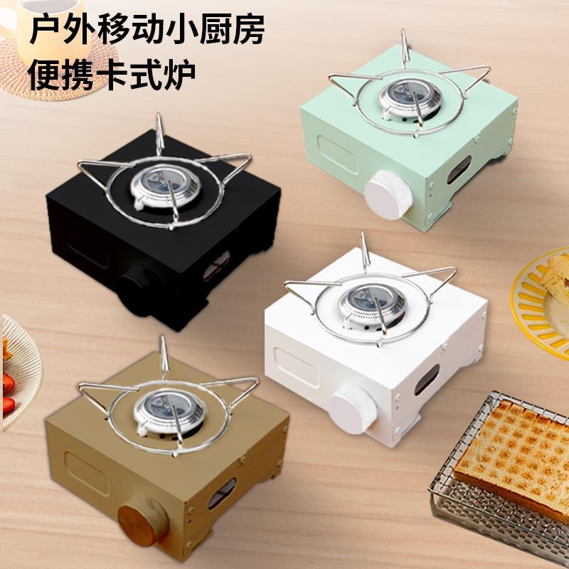 卡式炉卡磁炉户外露营炊具卡式炉野外便携炉具燃气炉煤气瓦斯炉子