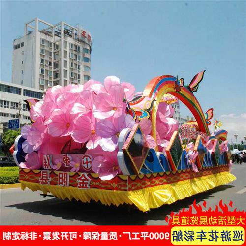 科技北京彩车景区电动玻璃钢巡游花车主题公园城市特色文化花车