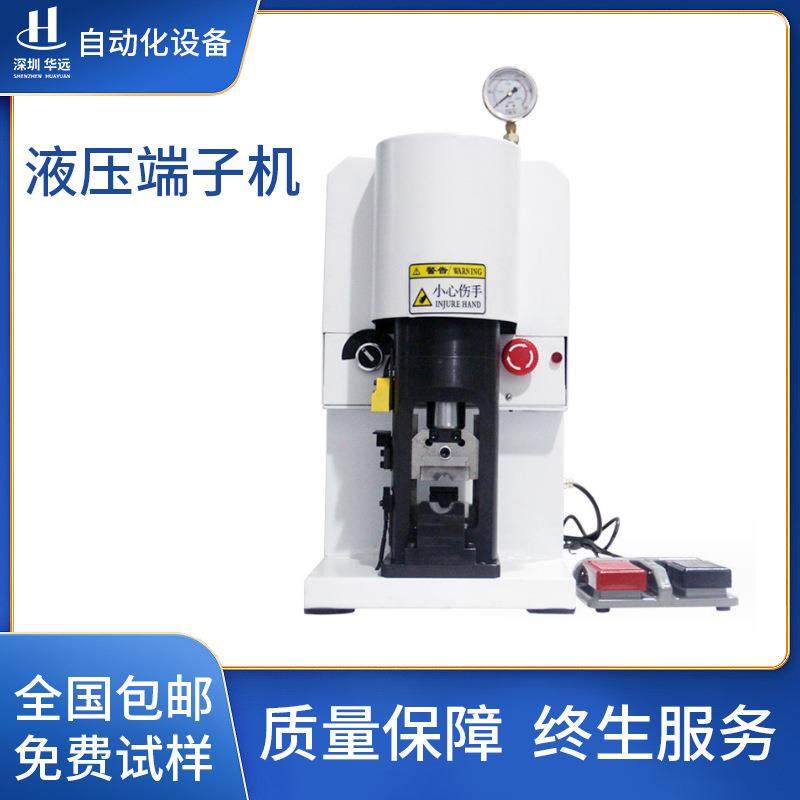 全新30T液压端子机新能源线束端子压接机自动端子机厂家包邮,清洗/食品/商业设备,包子机,淘宝优惠券,粉丝福利购,淘宝优惠卷