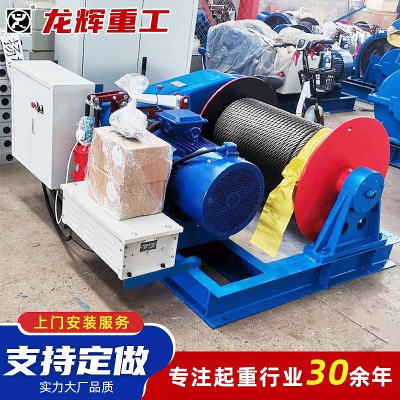 电动调速重型建筑卷扬机起重绞车快速慢速起重用吨5吨电动卷扬机